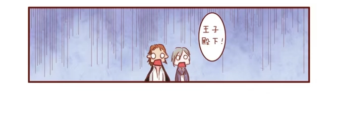 《魔王恋爱指南》人类的少女 第30页