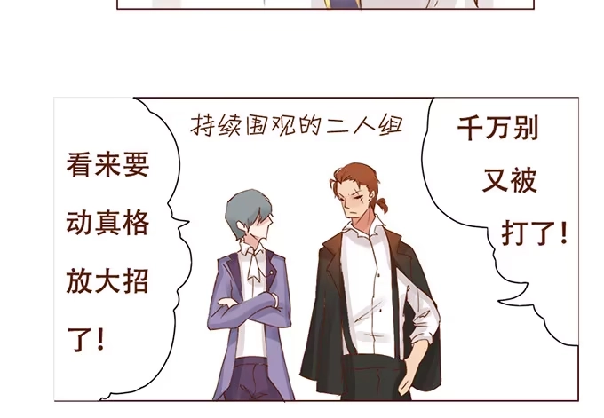 《魔王恋爱指南》人类的少女 第49页