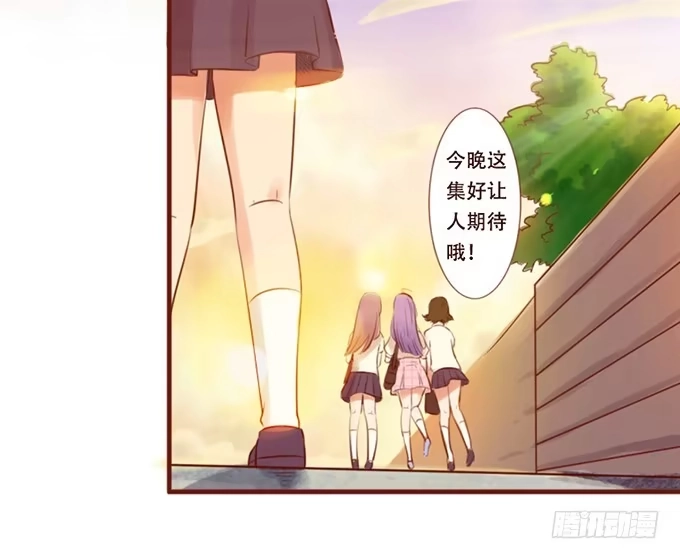 《魔王恋爱指南》人类的少女 第4页