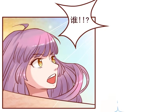 《魔王恋爱指南》人类的少女 第24页