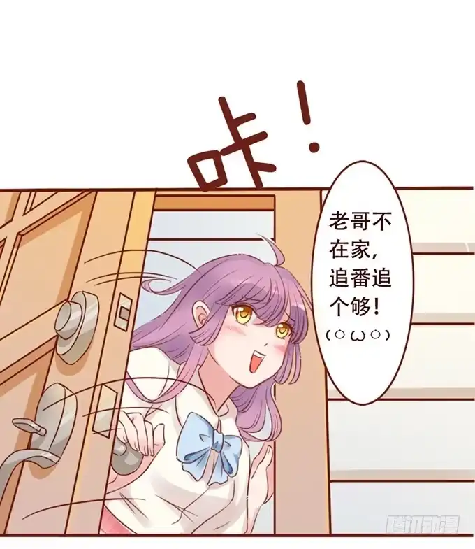 《魔王恋爱指南》人类的少女 第10页