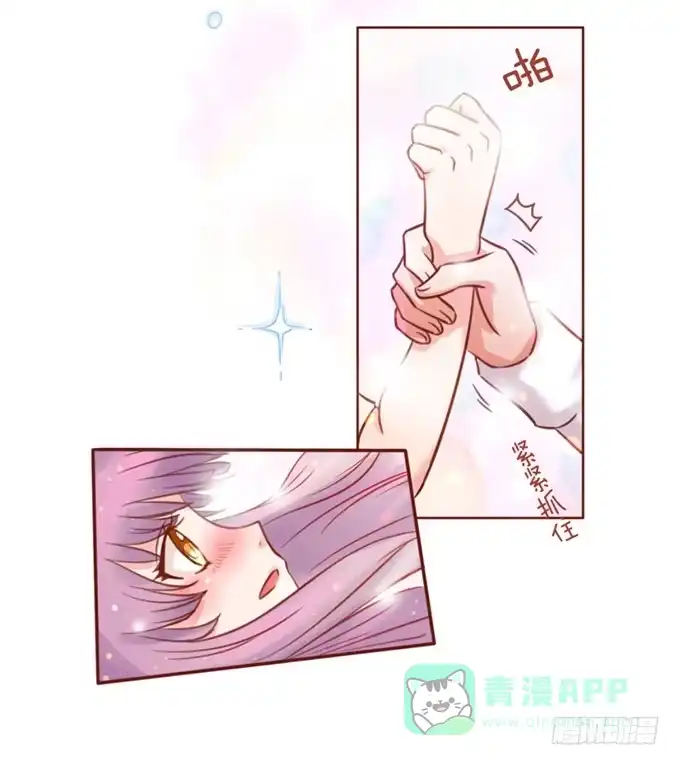 《魔王恋爱指南》人类的少女 第26页