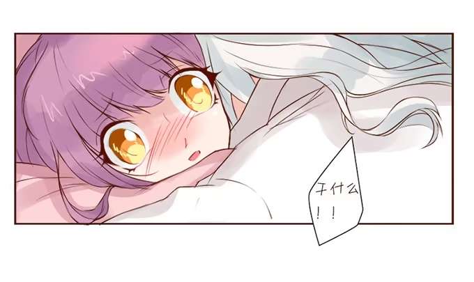 《魔王恋爱指南》人类的少女 第33页