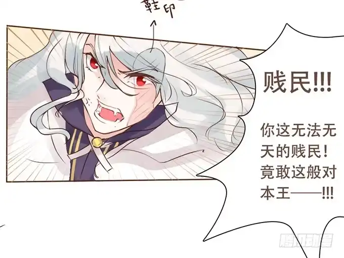 《魔王恋爱指南》人类的少女 第40页