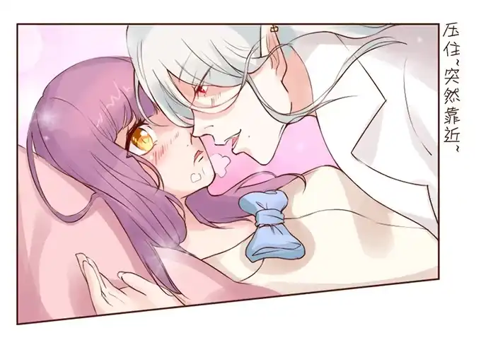 《魔王恋爱指南》人类的少女 第32页