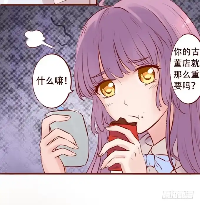 《魔王恋爱指南》人类的少女 第7页