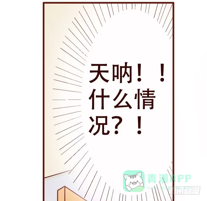 《魔王恋爱指南》人类的少女 第11页