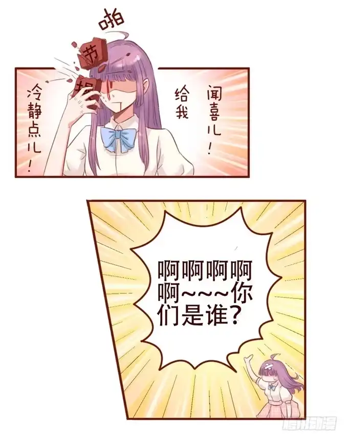 《魔王恋爱指南》人类的少女 第15页