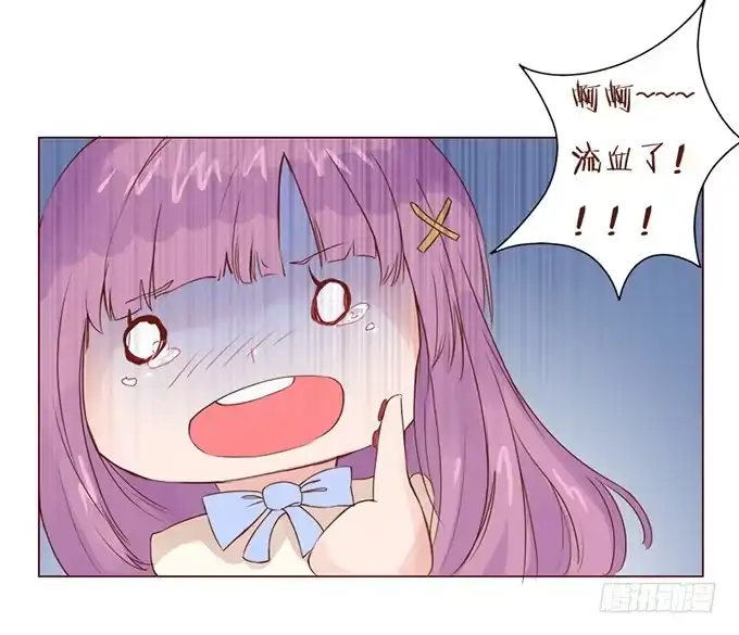 《魔王恋爱指南》人类的少女 第53页