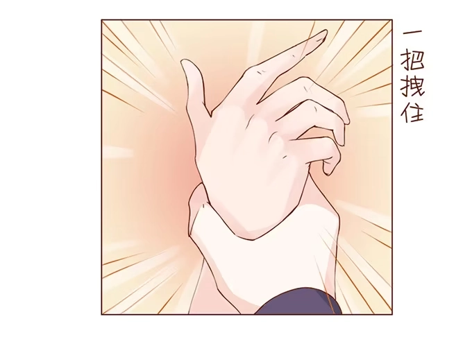 《魔王恋爱指南》人类的少女 第50页