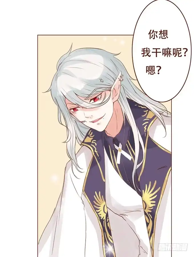 《魔王恋爱指南》人类的少女 第48页
