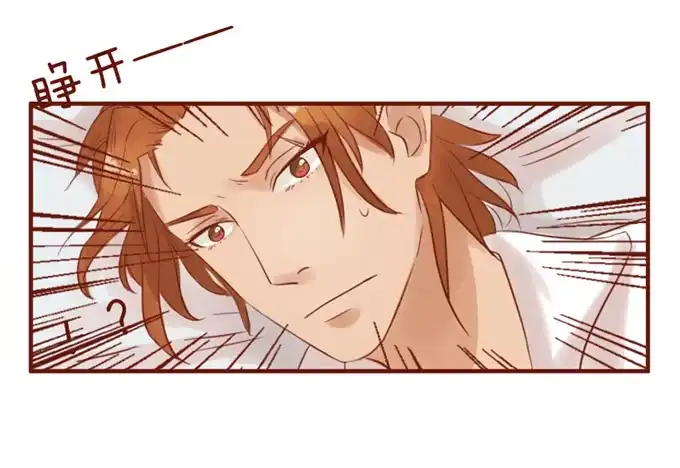 《魔王恋爱指南》人类的少女 第17页