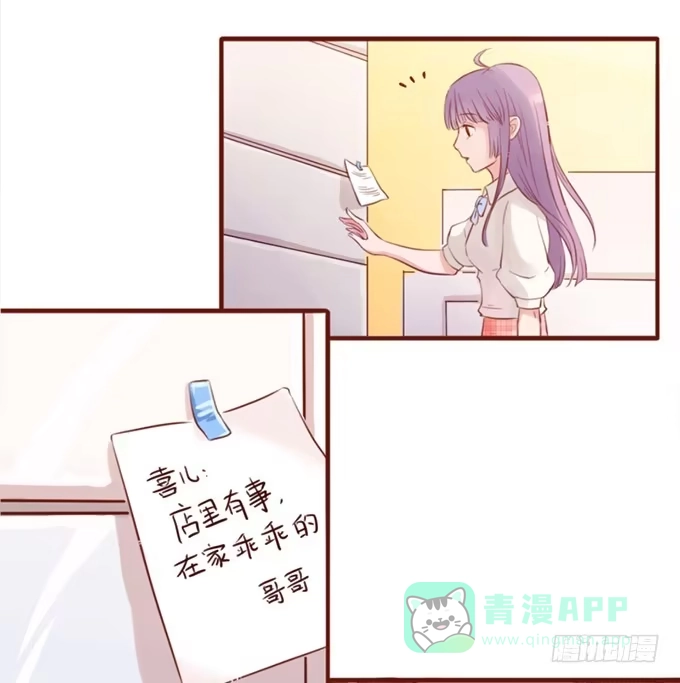 《魔王恋爱指南》人类的少女 第6页