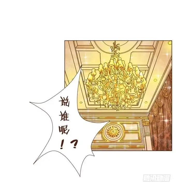 《魔王恋爱指南》甜蜜的约束 第30页