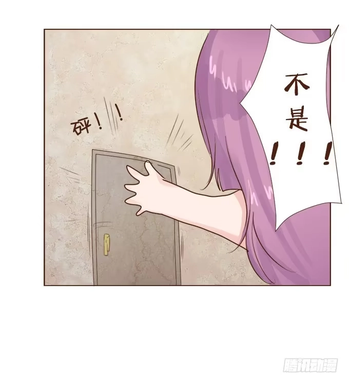 《魔王恋爱指南》甜蜜的约束 第38页