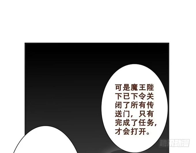 《魔王恋爱指南》甜蜜的约束 第14页