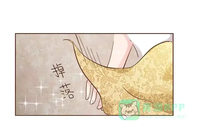 《魔王恋爱指南》甜蜜的约束 第31页