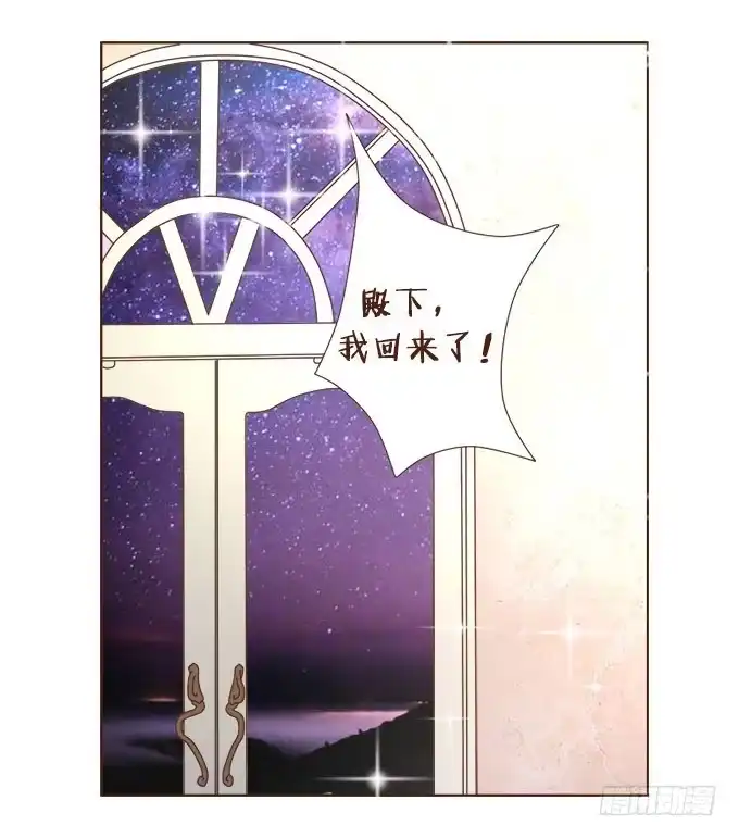 《魔王恋爱指南》甜蜜的约束 第7页