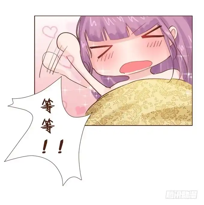 《魔王恋爱指南》甜蜜的约束 第37页