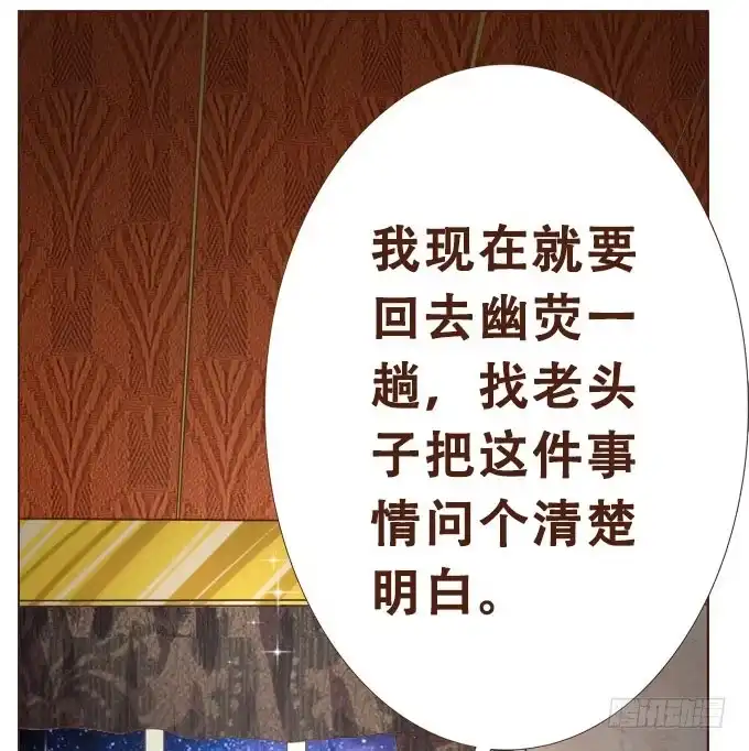 《魔王恋爱指南》甜蜜的约束 第12页