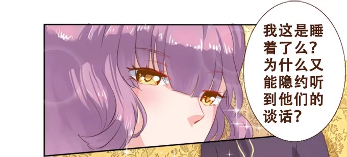 《魔王恋爱指南》甜蜜的约束 第18页