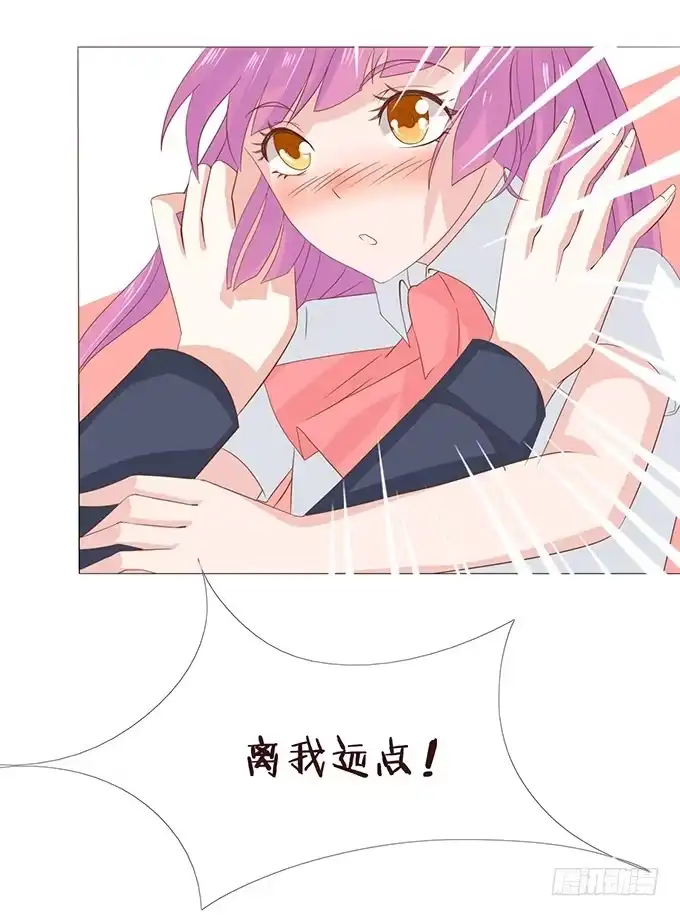 《魔王恋爱指南》正宗的吃货 第40页