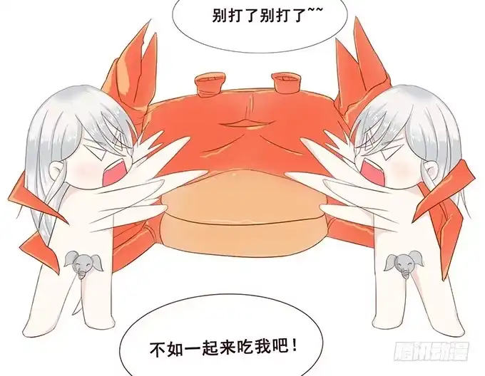 《魔王恋爱指南》正宗的吃货 第12页