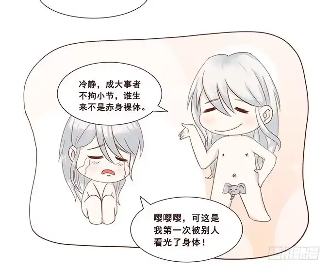 《魔王恋爱指南》正宗的吃货 第8页
