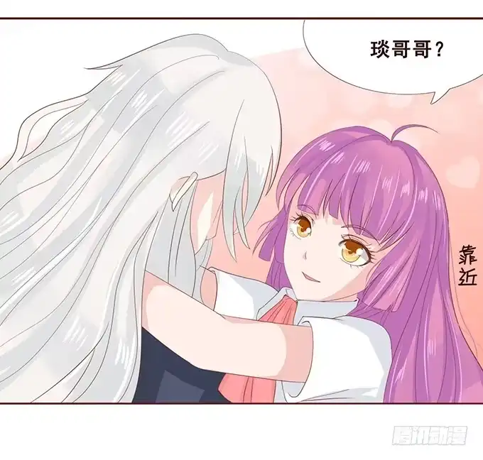 《魔王恋爱指南》正宗的吃货 第38页