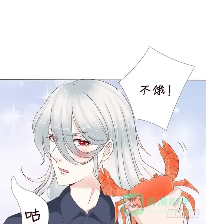 《魔王恋爱指南》正宗的吃货 第16页