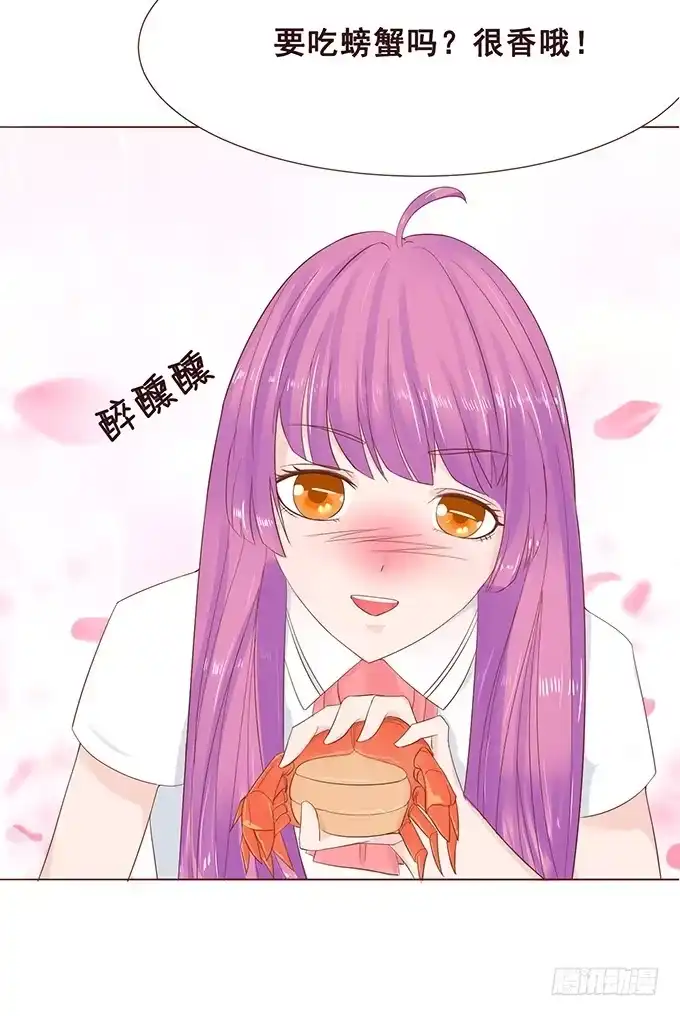《魔王恋爱指南》正宗的吃货 第15页