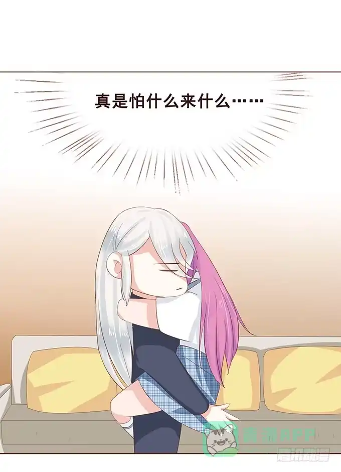 《魔王恋爱指南》正宗的吃货 第31页