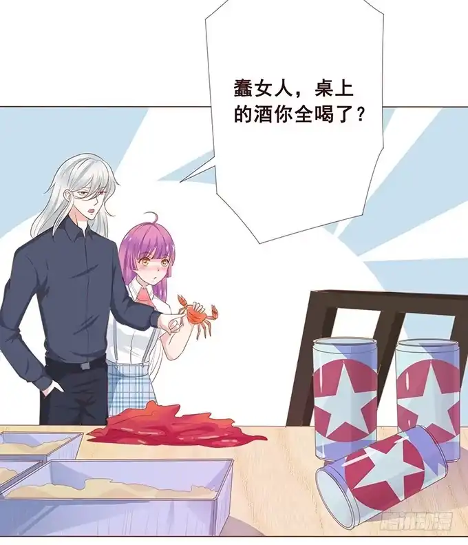 《魔王恋爱指南》正宗的吃货 第22页