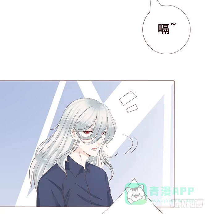 《魔王恋爱指南》正宗的吃货 第21页
