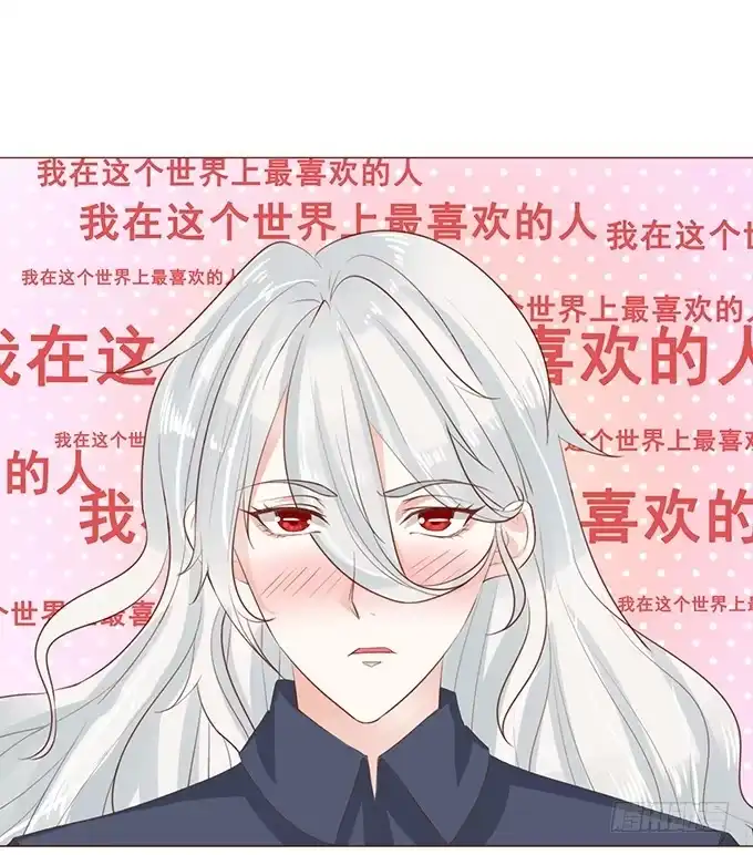 《魔王恋爱指南》正宗的吃货 第35页