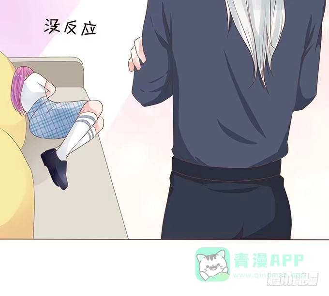 《魔王恋爱指南》正宗的吃货 第46页