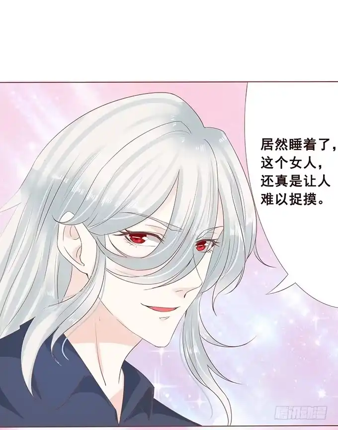 《魔王恋爱指南》正宗的吃货 第50页