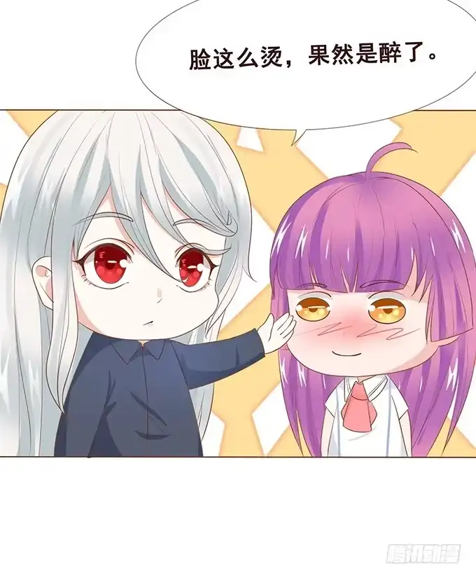 《魔王恋爱指南》正宗的吃货 第24页