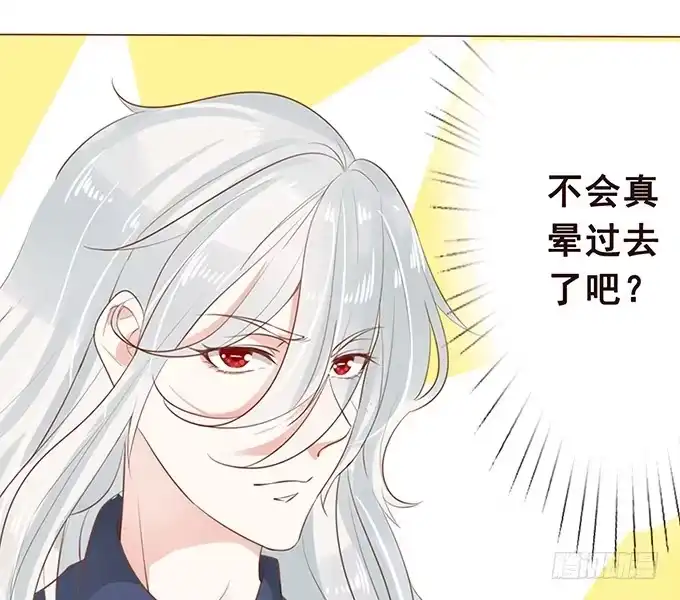 《魔王恋爱指南》正宗的吃货 第47页