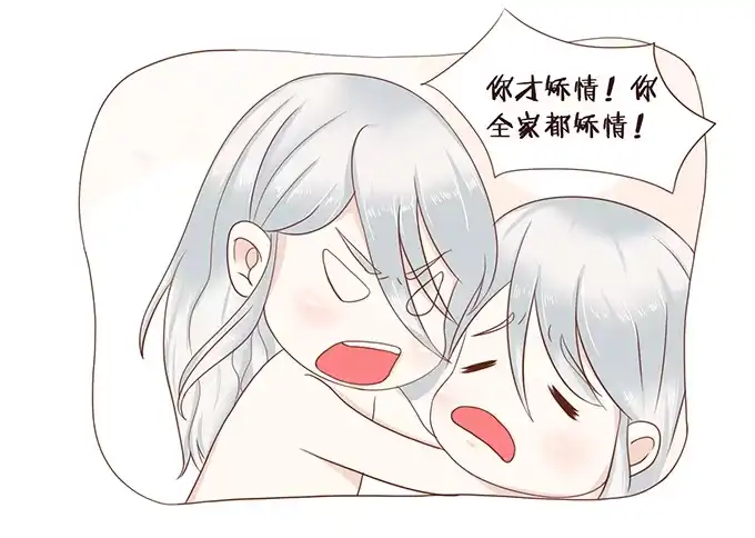 《魔王恋爱指南》正宗的吃货 第10页