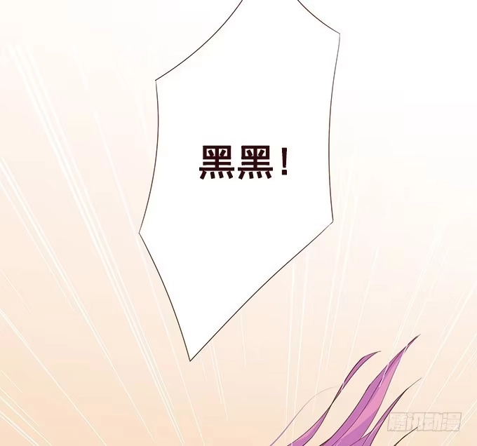 《魔王恋爱指南》正宗的吃货 第29页