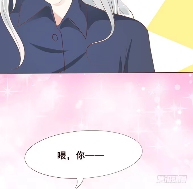 《魔王恋爱指南》正宗的吃货 第48页