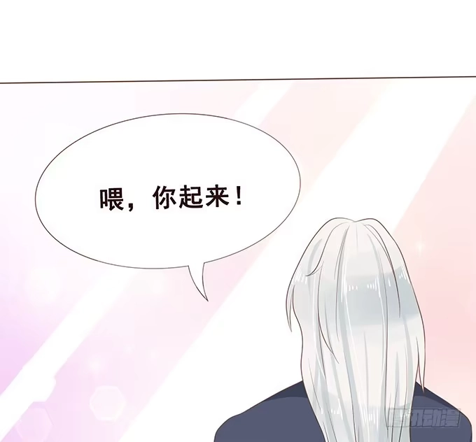 《魔王恋爱指南》正宗的吃货 第45页