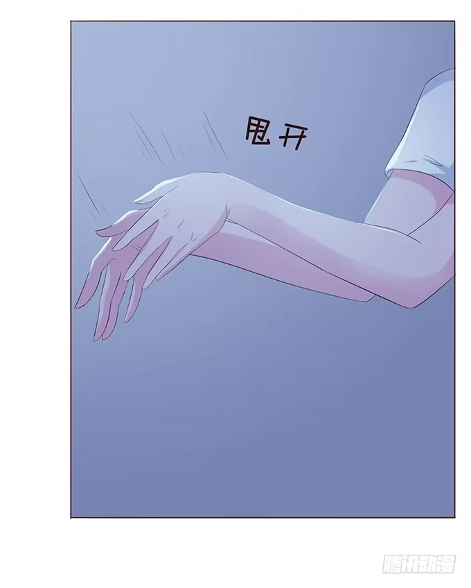 《魔王恋爱指南》小小的误会 第13页