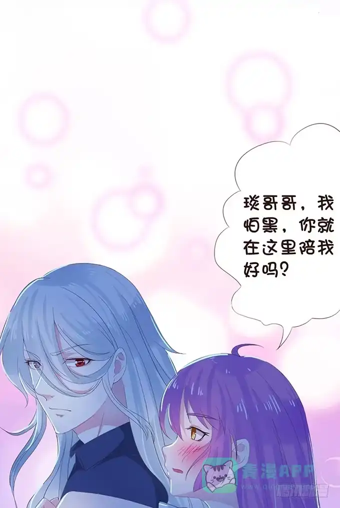 《魔王恋爱指南》小小的误会 第11页