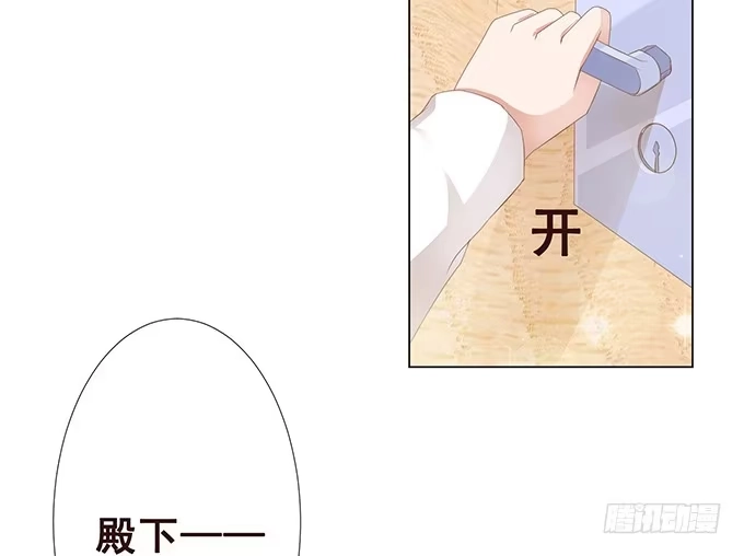 《魔王恋爱指南》小小的误会 第25页