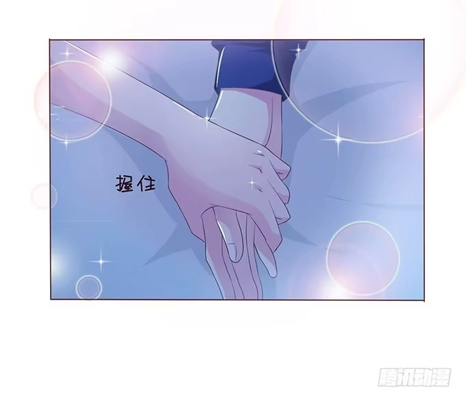 《魔王恋爱指南》小小的误会 第18页