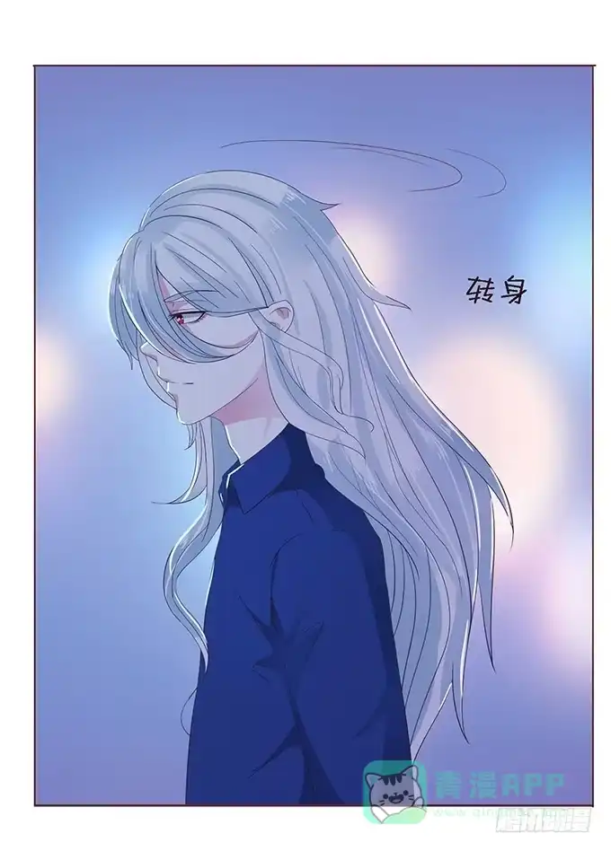 《魔王恋爱指南》小小的误会 第6页