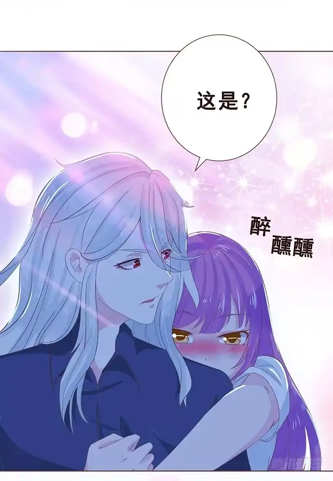 《魔王恋爱指南》小小的误会 第10页