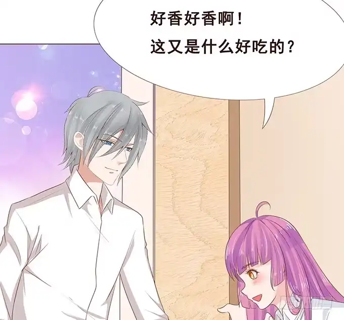 《魔王恋爱指南》小小的误会 第39页